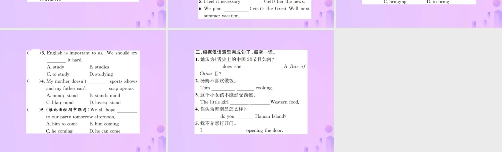 八年级英语上册 Unit 5 Do you want to watch a game show语法精讲专练习题课件 (新版)人教新目标版 课件