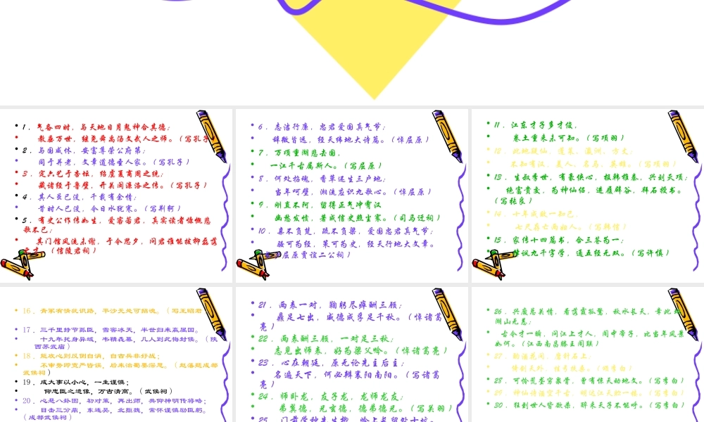 名人知名对联75例