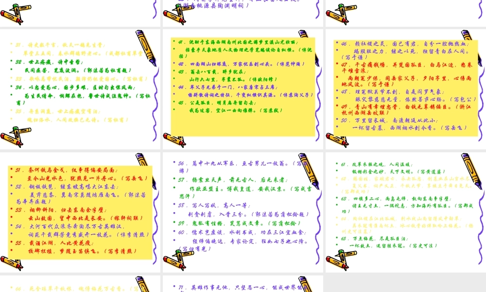 名人知名对联75例