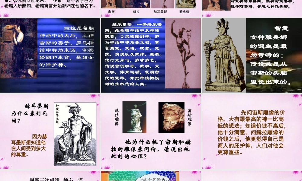 七年级语文上册 第六单元 第30课(寓言四则)课件 (新版)新人教版 课件