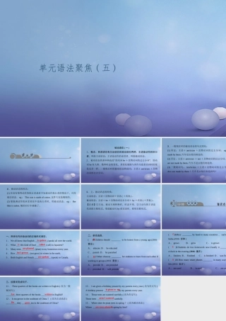 九年级英语全册 Unit 5 What are the shirts made of语法聚焦(五)习题课件 (新版)人教新目标版 课件