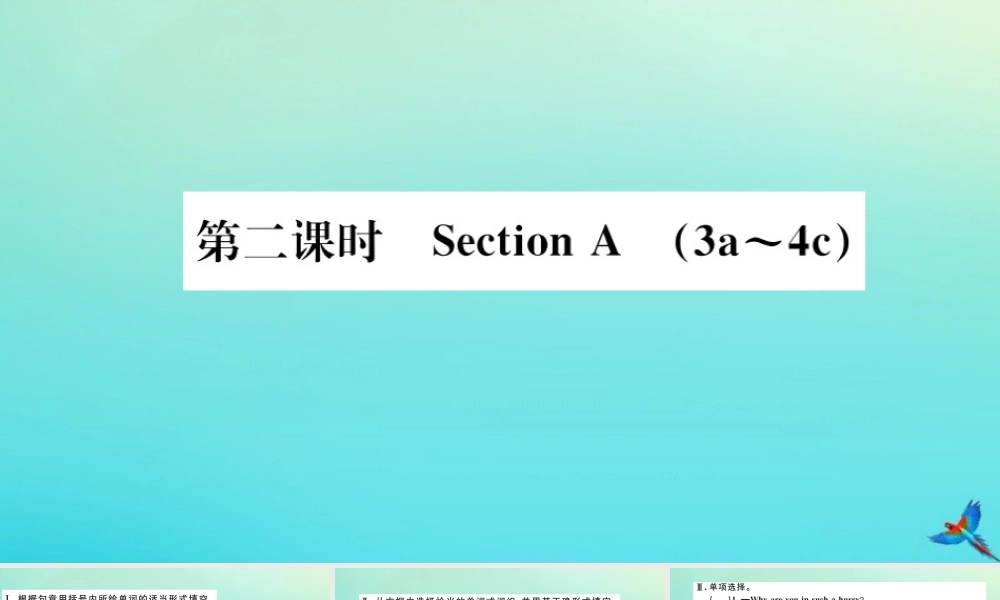 九年级英语全册 Unit 3 Could you please tell me where the restrooms are(第2课时)习题课件 (新版)人教新目标版 课件