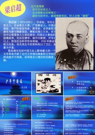 中国说)教学课件 鲁教版 课件