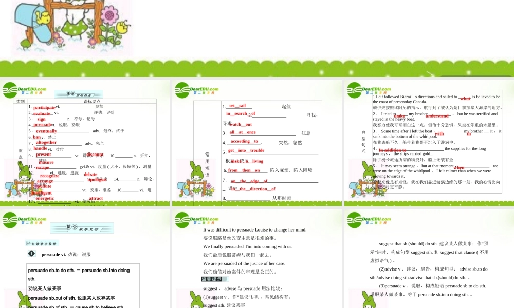 安徽省高考英语一轮复习资料 Unit 7　The Sea　海洋课件 北师大版必修3 课件