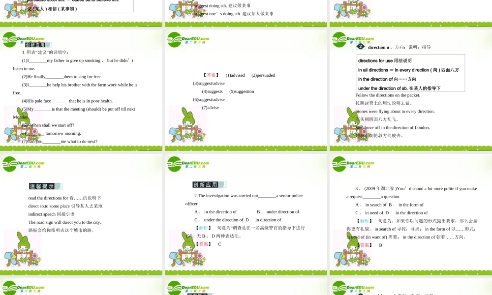安徽省高考英语一轮复习资料 Unit 7　The Sea　海洋课件 北师大版必修3 课件