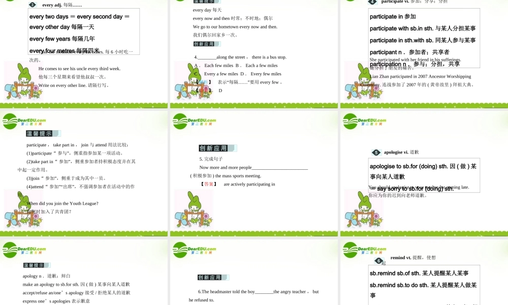 安徽省高考英语一轮复习资料 Unit 7　The Sea　海洋课件 北师大版必修3 课件