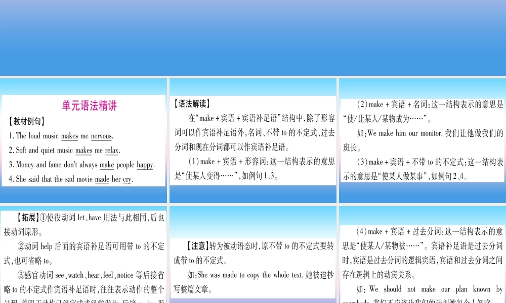 九年级英语全册 Unit 11 Sad movies make me cry语法精讲精练(Grammar Focus 4b)课堂导练课件(含中考真题)(新版)人教新目标版 课件