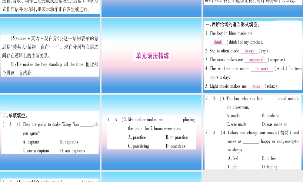 九年级英语全册 Unit 11 Sad movies make me cry语法精讲精练(Grammar Focus 4b)课堂导练课件(含中考真题)(新版)人教新目标版 课件