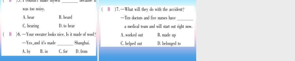 九年级英语全册 Unit 11 Sad movies make me cry语法精讲精练(Grammar Focus 4b)课堂导练课件(含中考真题)(新版)人教新目标版 课件