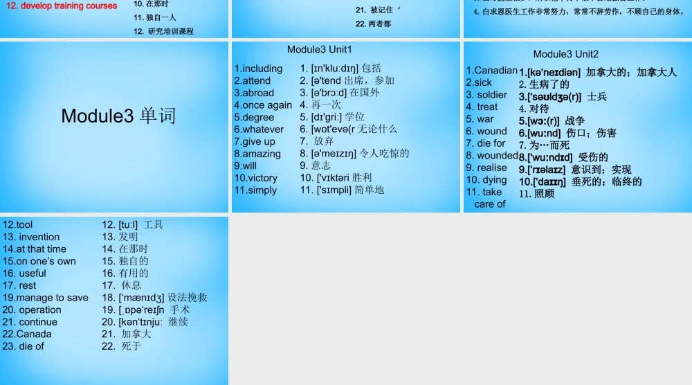 九年级英语上册 Module 3 Unit 1 She trained hard,so she became a great player later短语句子课件 (新版)外研版 课件