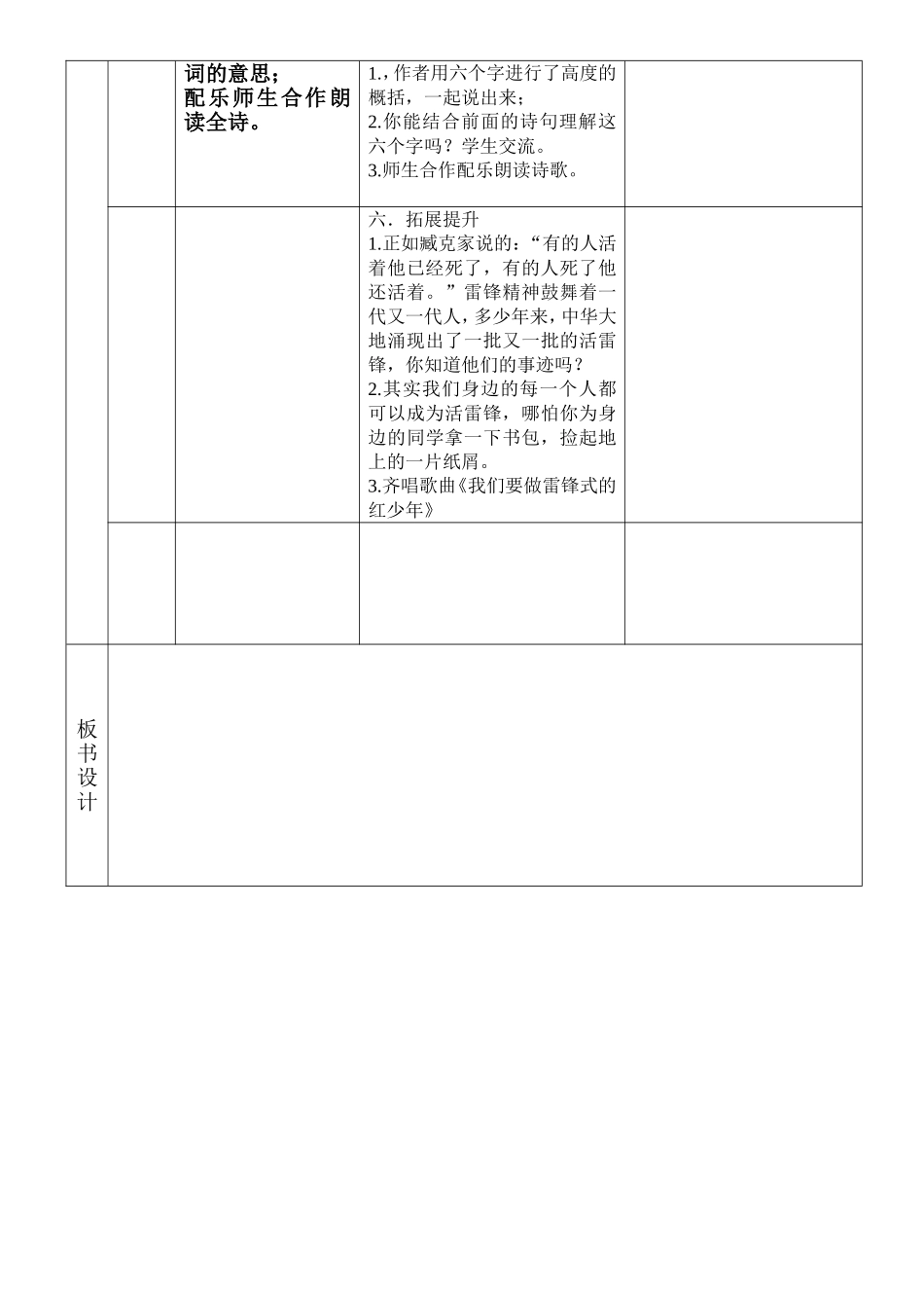 你，浪花的一滴水 (2)_第3页