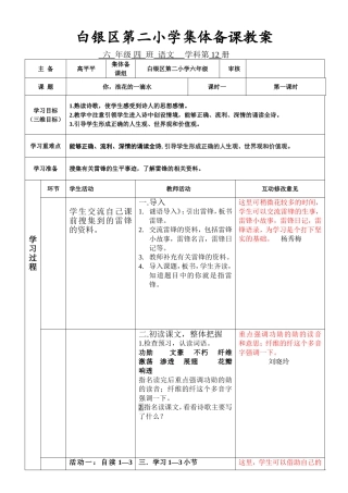 你，浪花的一滴水 (2)