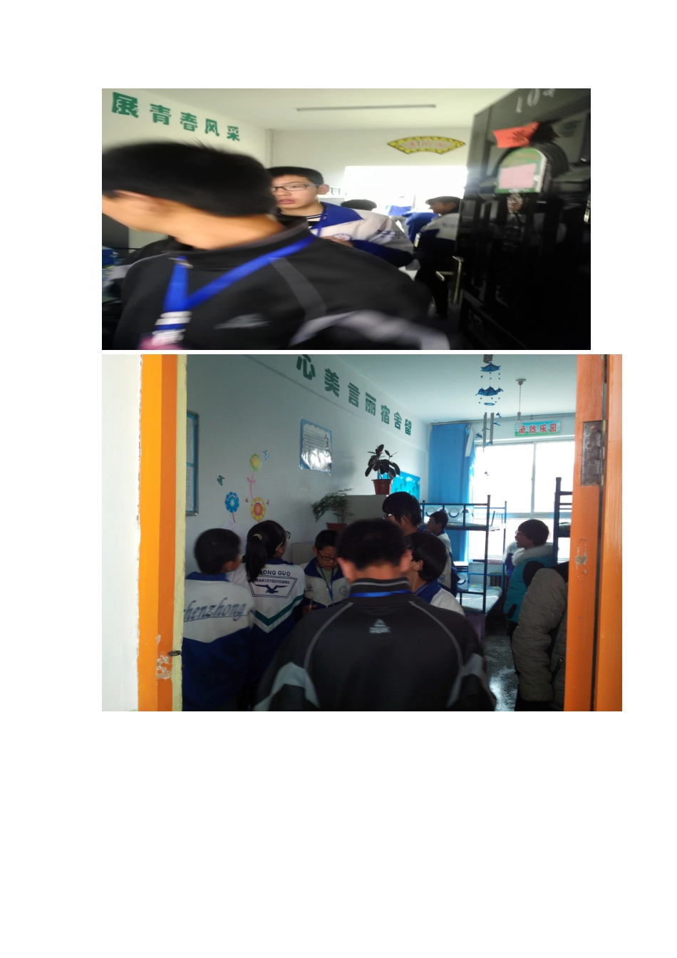 陈庄中学开学初进行文明宿舍评比2_第2页