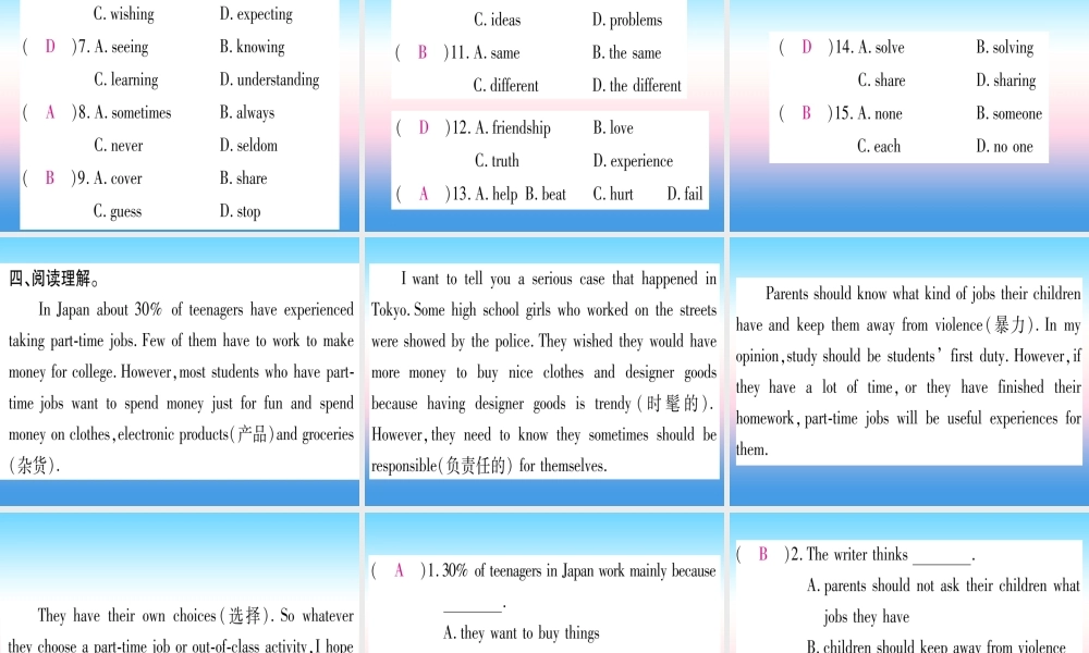 九年级英语全册 寒假作业 Unit 7 Teenagers shoud be allowed to choose their own clothes课堂导练课件(含中考真题)(新版)人教新目标版 课件