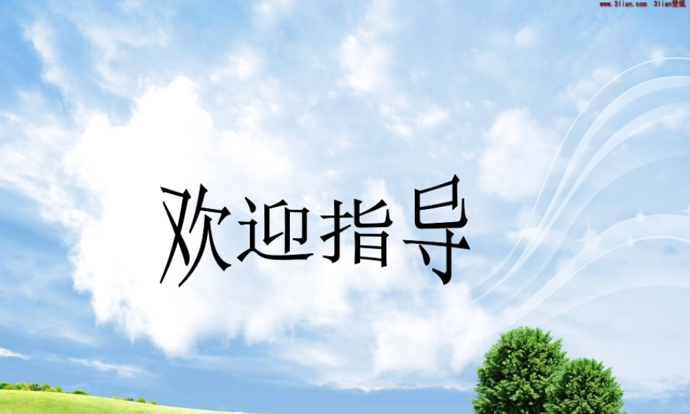 八年级地理上册 第二章第一节中国南北的气温差异课件 湘教版 课件
