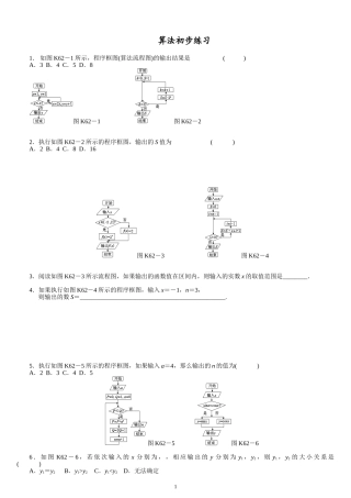 算法初步练习(2)