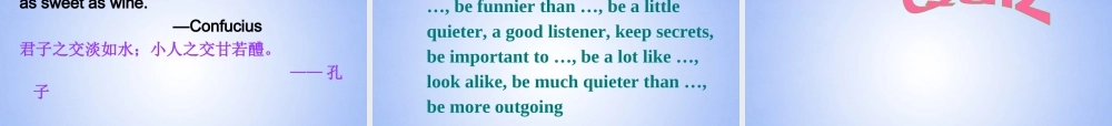 八年级英语上册(Unit 6 I'm more outgoing than my sister Section B1)课件 人教新目标版 课件