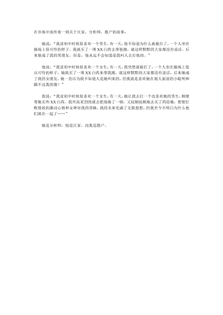 在市场中流传着一则关于庄家