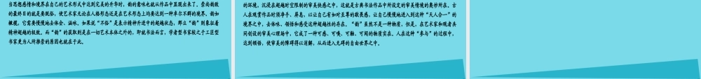 全国通用版高考语文一轮总复习第3部分一般论述类文章阅读专题十论述类文章阅读必考一理解课件