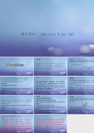 九年级英语全册 Unit 1 How can we become good learners(第5课时)Section B(3a 3b)习题课件 (新版)人教新目标版 课件