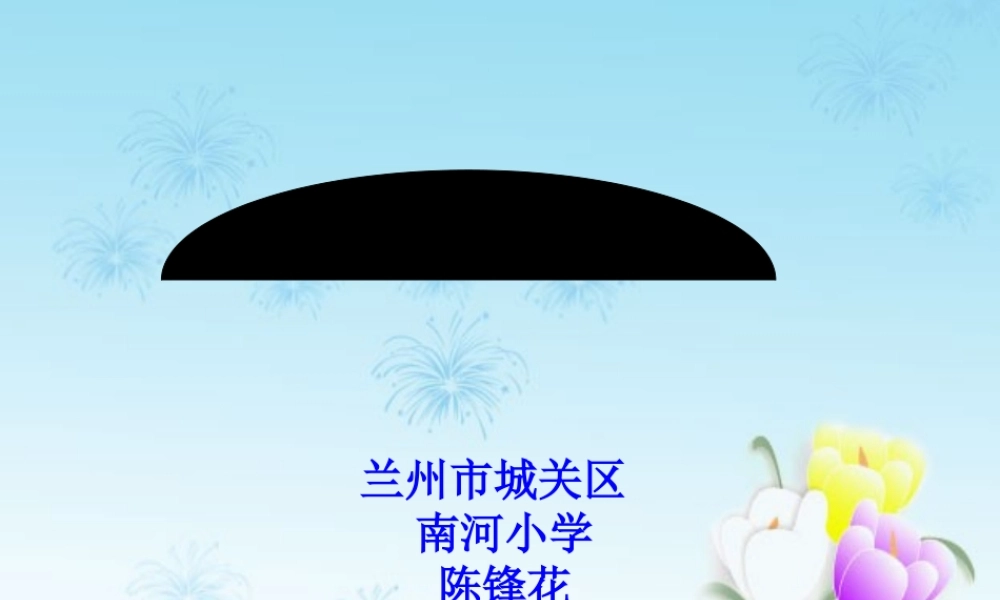 人教版数学三年级下册第七单元《小数的初步认识》