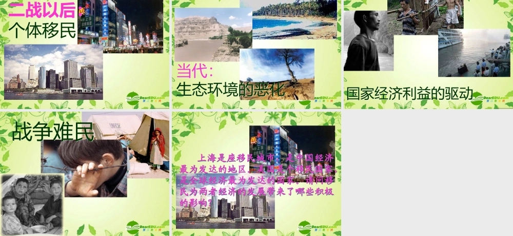 八年级地理上册 第三章第一节人种和人口课件 中图版 课件