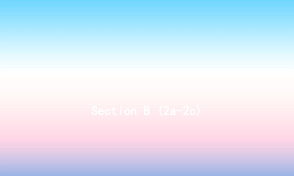 七年级英语上册 Unit 2 This is my sister(第4课时)课件 (新版)人教新目标版 课件