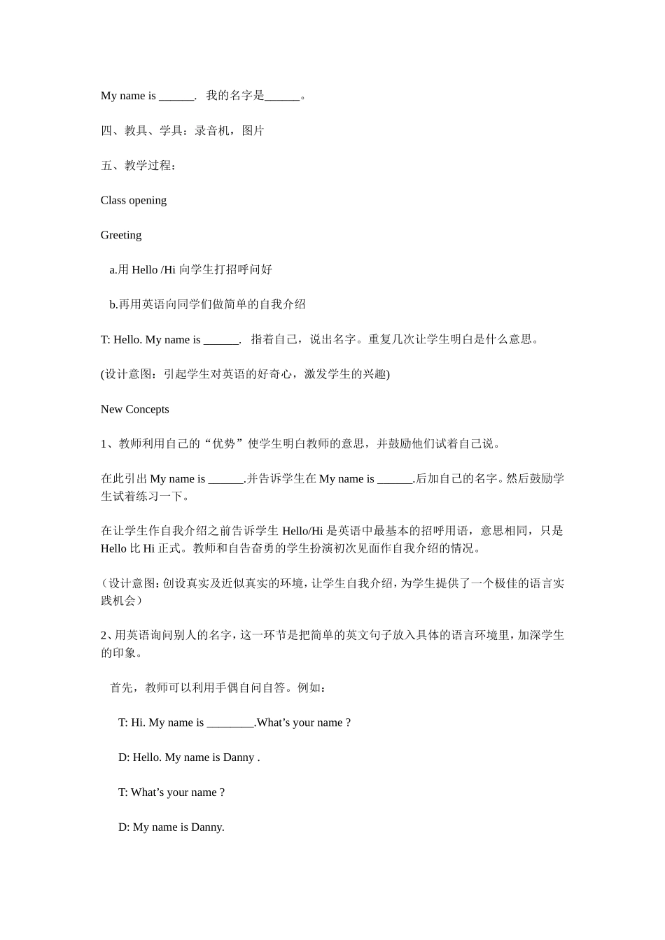 冀教版三年级英语上册教案全集_第2页