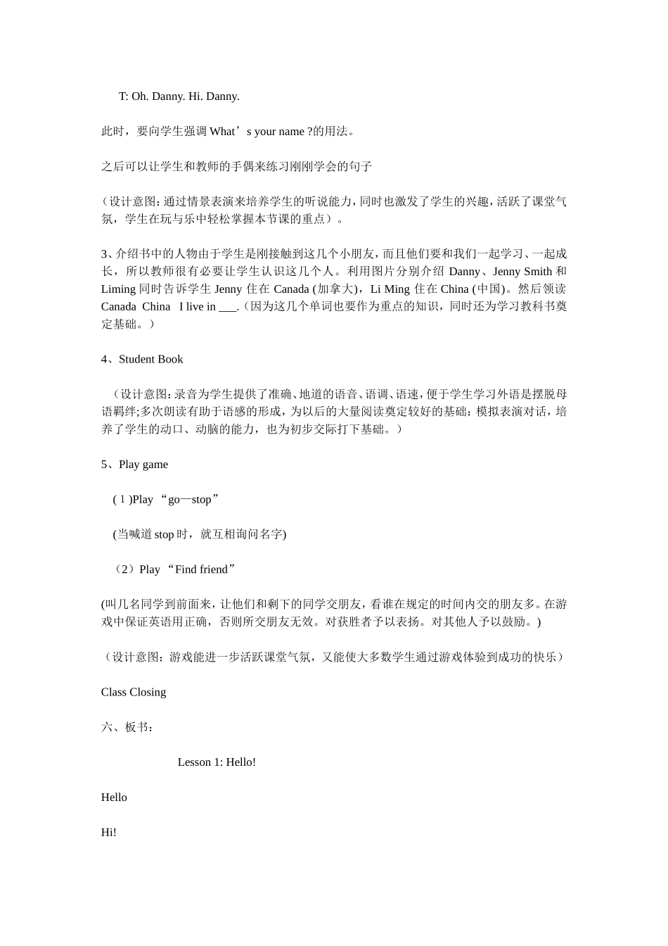 冀教版三年级英语上册教案全集_第3页