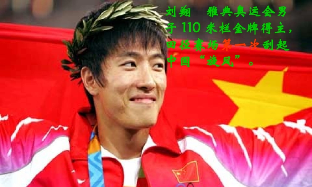 八年级语文第一次真好课件2 鄂教版 课件