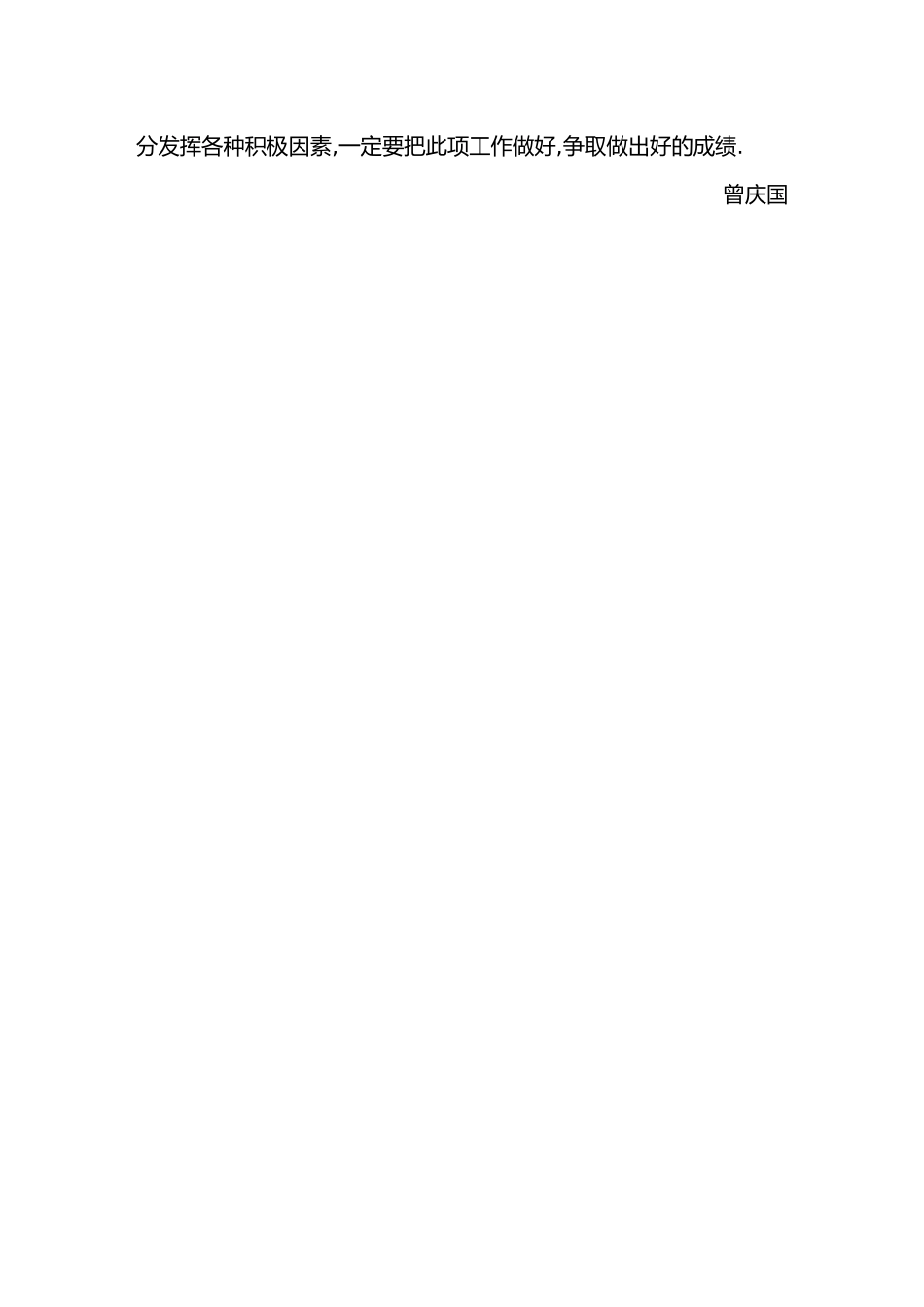 培优促中转差计划1[1]_第3页