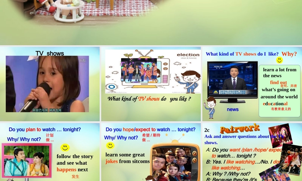 八年级英语上册(Unit 5 Do you want to watch a game show Section A(2a 2d))课件 (新版)人教新目标版 课件