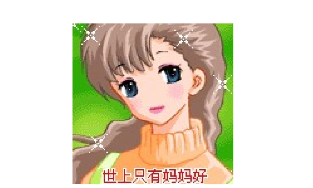 小乌鸦爱妈妈(课件)