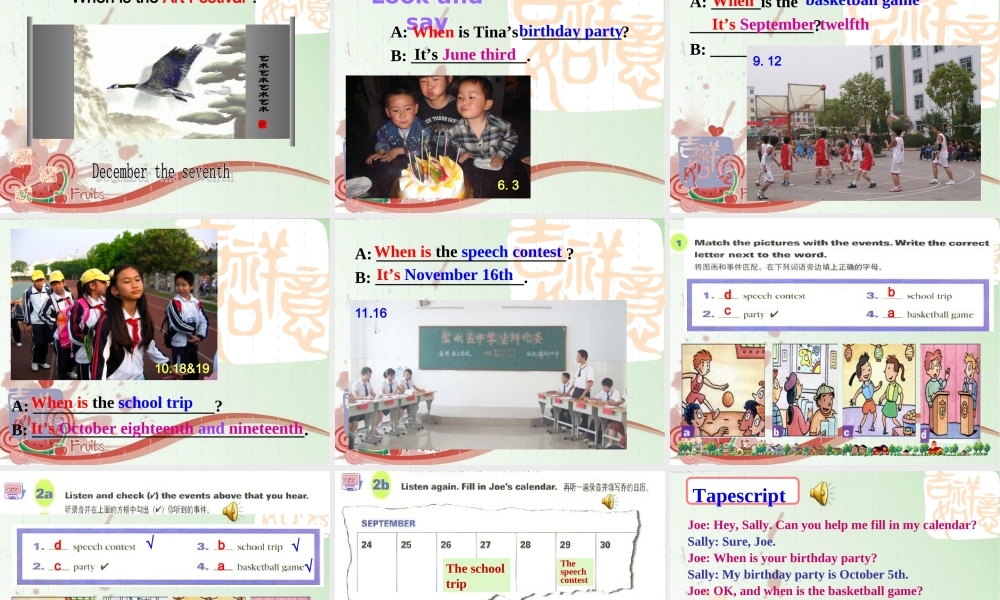 七年级英语上册 Unit 8 When is your birthday Period 3课件 人教新目标版 课件