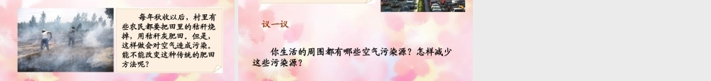 中学七年级地理上册 3.1 多变的天气课件 (新版)新人教版 课件