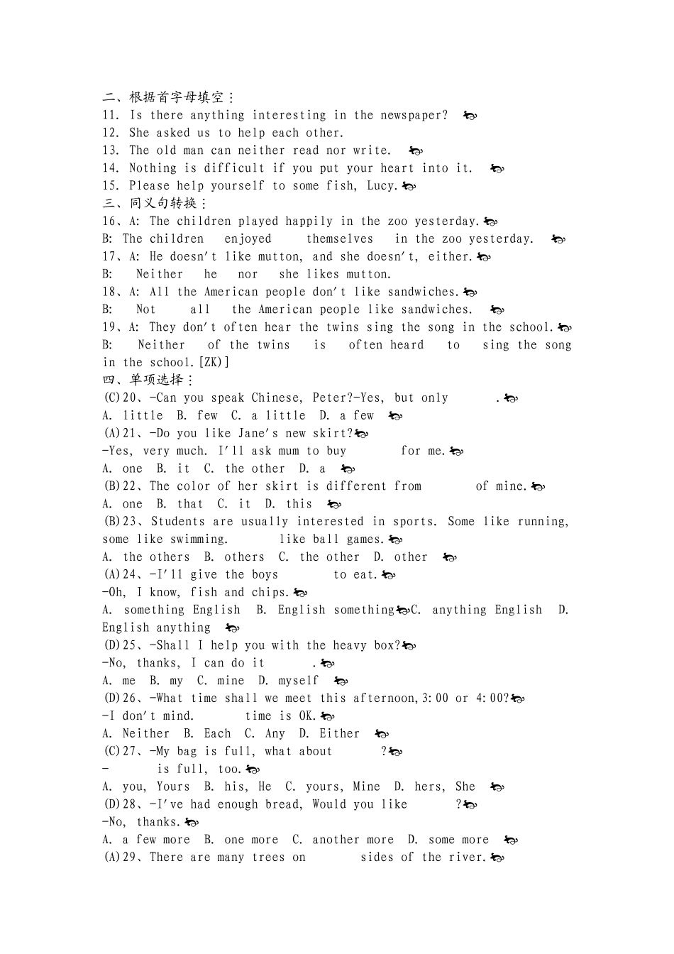 初中总复习资料3_第1页