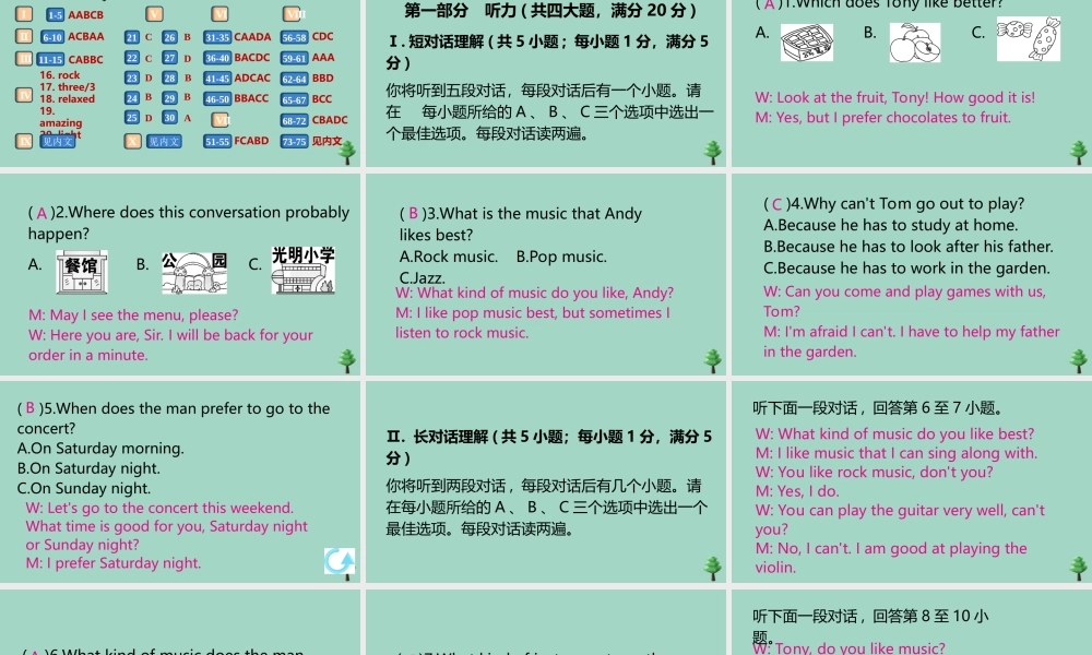 九年级英语全册 Unit 9 I like music that I can dance to检测卷作业课件 (新版)人教新目标版 课件