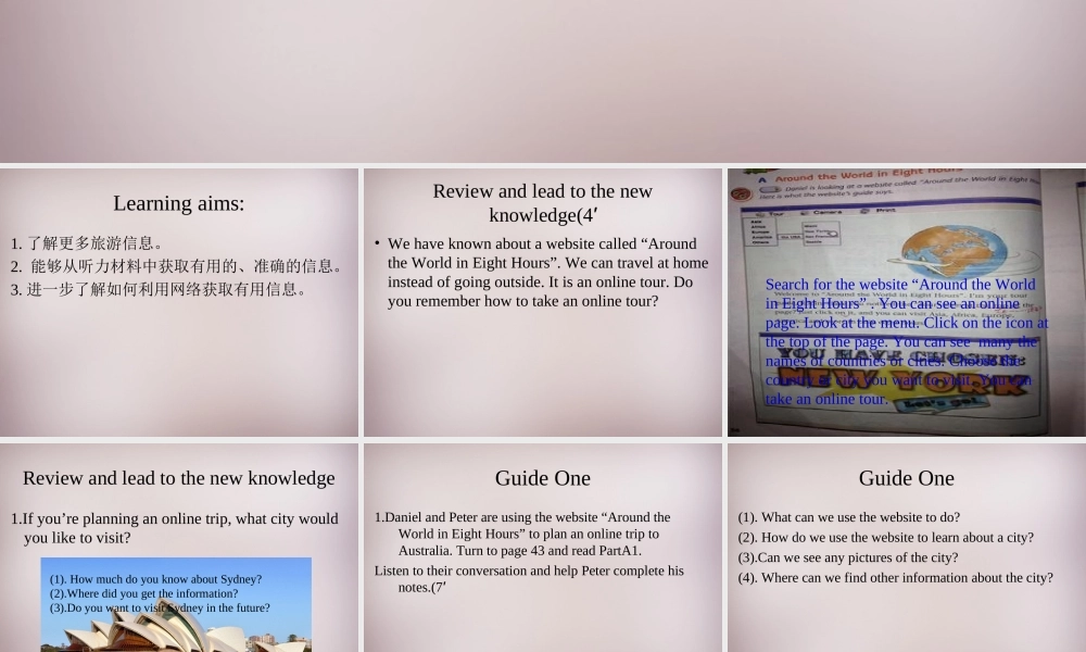 八年级英语下册 Unit 3 Online tours Integrated skills课件 (新版)牛津版 课件