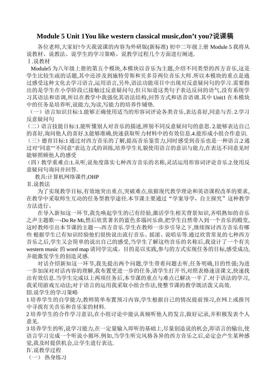 外研版初二英语上Module5Unit1Youlikewesternclassicalmusic_第1页