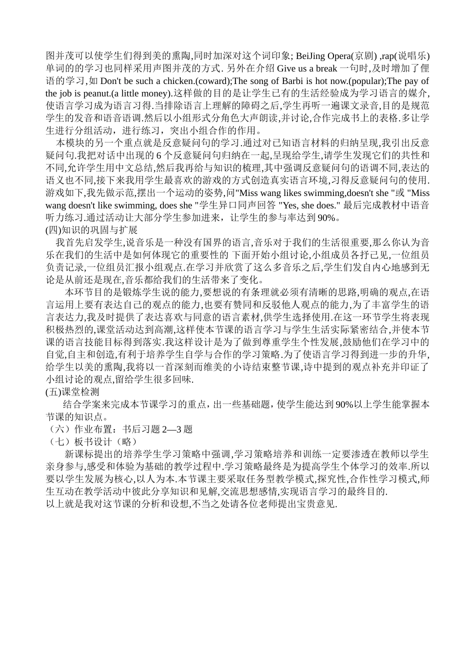 外研版初二英语上Module5Unit1Youlikewesternclassicalmusic_第3页