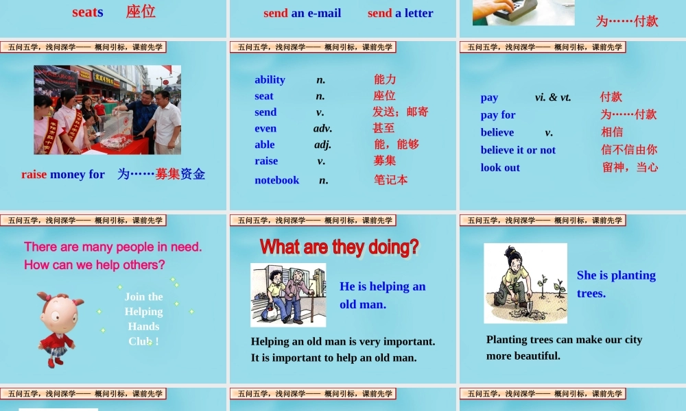 中学七年级英语下册 Unit 7 Abilities Welcome to the Unit课件 (新版)牛津版 课件
