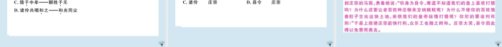 九年级语文上册 第三单元 检测卷作业课件 新人教版 课件