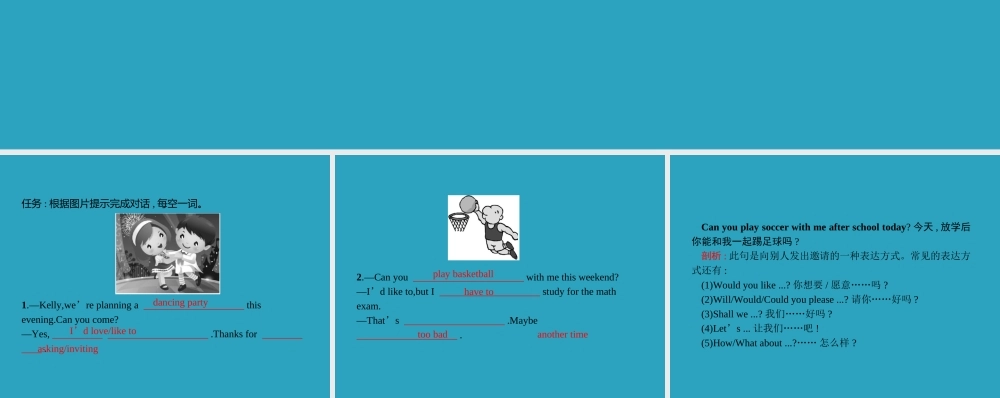 八年级英语上册 Unit 9 Can you come to my party Self Check课件 (新版)人教新目标版 课件