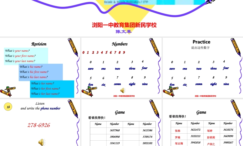 四川英语七年级上Unit 1 课件 新目标 四川英语七年级上Unit1 课件[整理二套] 新目标