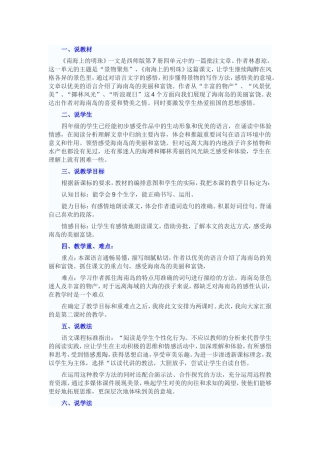 南海上的明珠