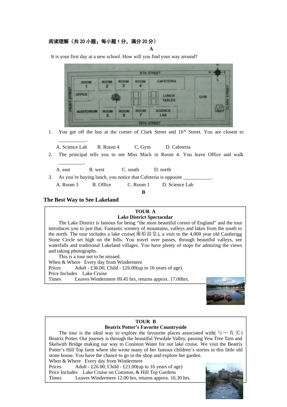 全国中考专题整理---阅读理解_第1页