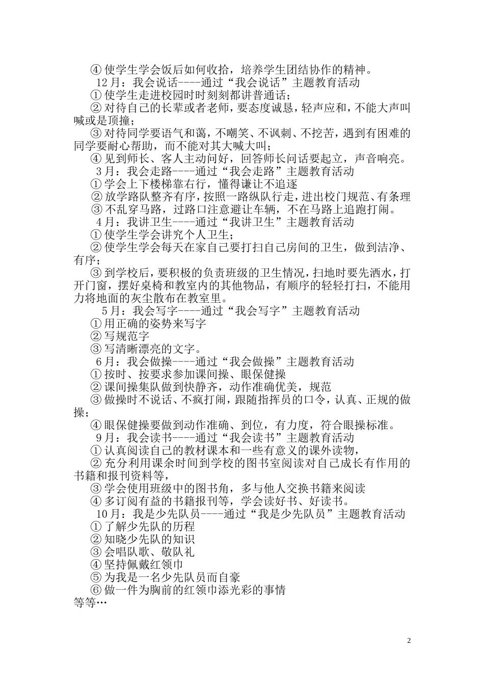 让小闪光点形成大光圈_第2页