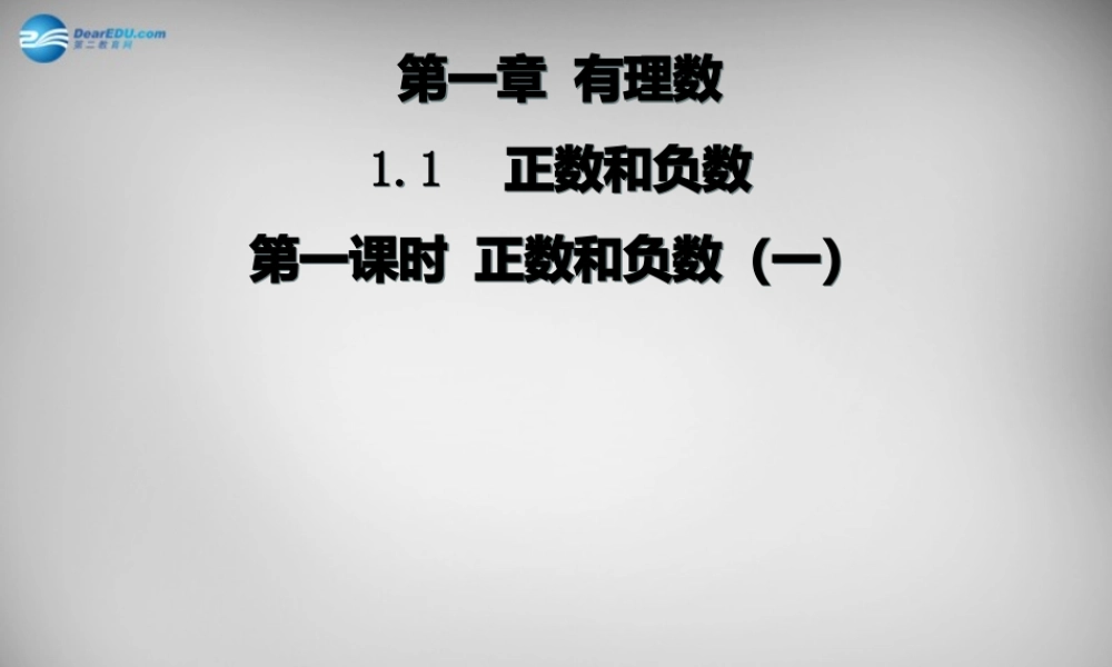 广东省怀集县七年级数学上册 3.3 解一元一次方程—去括号和去分母课件2 (新版)新人教版 课件