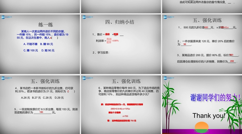 广东省怀集县七年级数学上册 3.3 解一元一次方程—去括号和去分母课件2 (新版)新人教版 课件