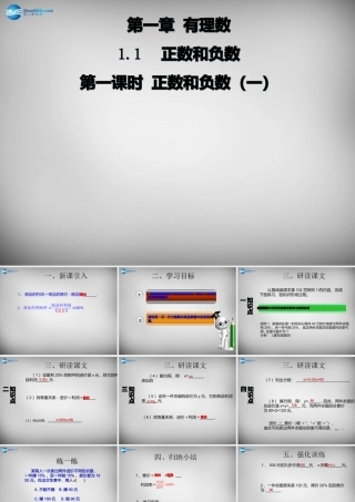 广东省怀集县七年级数学上册 3.3 解一元一次方程—去括号和去分母课件2 (新版)新人教版 课件
